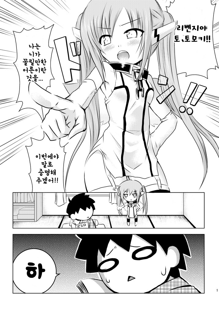 Ore ga Nymph de Nymph ga Ore de | 내가 님프로 님프가 나로 page 2 full