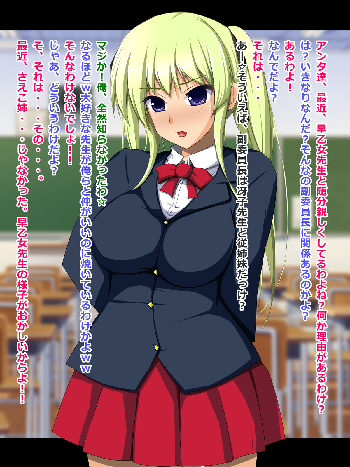 Fukuiinchou Kyouko Nikubenki Bangou 04 page 3 full