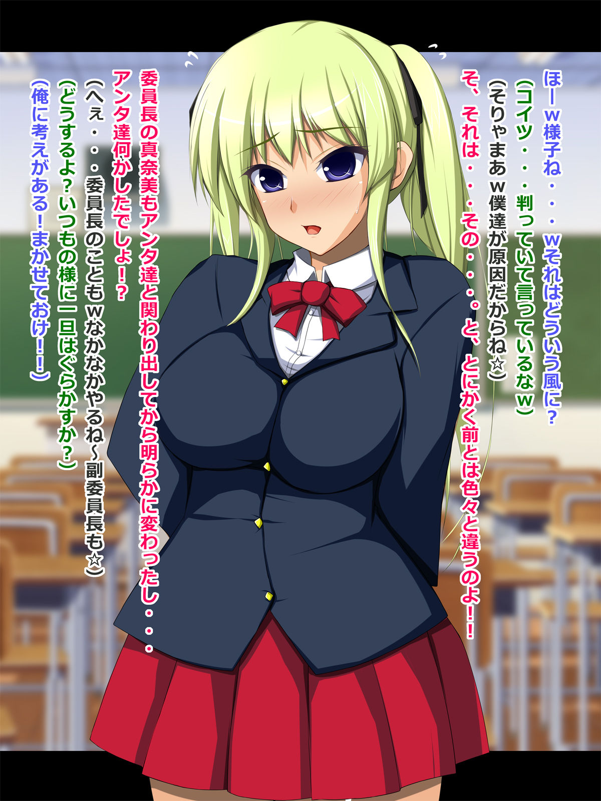 Fukuiinchou Kyouko Nikubenki Bangou 04 page 4 full
