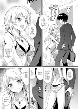 Meguru to Mizugi ecchi | 메구루와 수영복 섹스