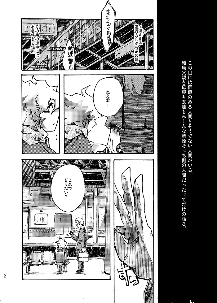Yagate Shounen Wa Higeki O Aishi Chiri Suteba Ni Izon Suru page 3 full