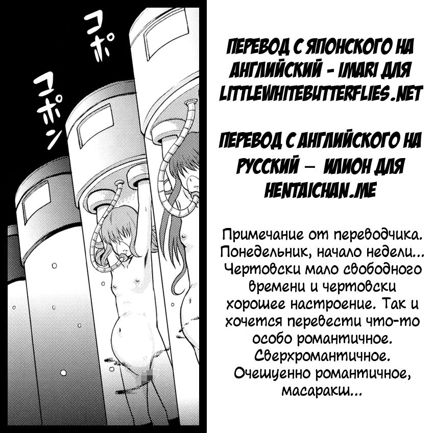 Onna no Tatakai | Женщины на войне page 11 full