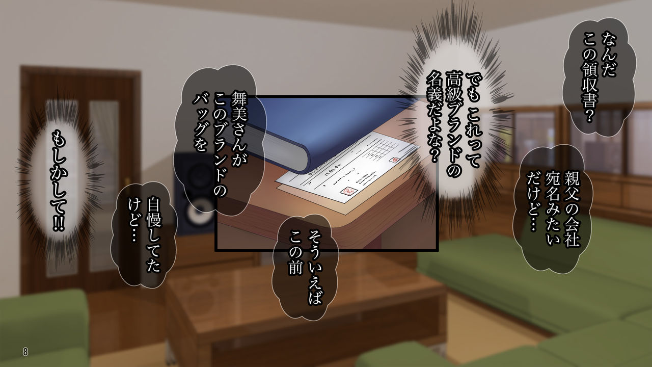 "Gibo Netori" Oyaji to Saikon Shita Toshishita Ijiwaru Onna ni Haramase Gyakushuu! page 10 full