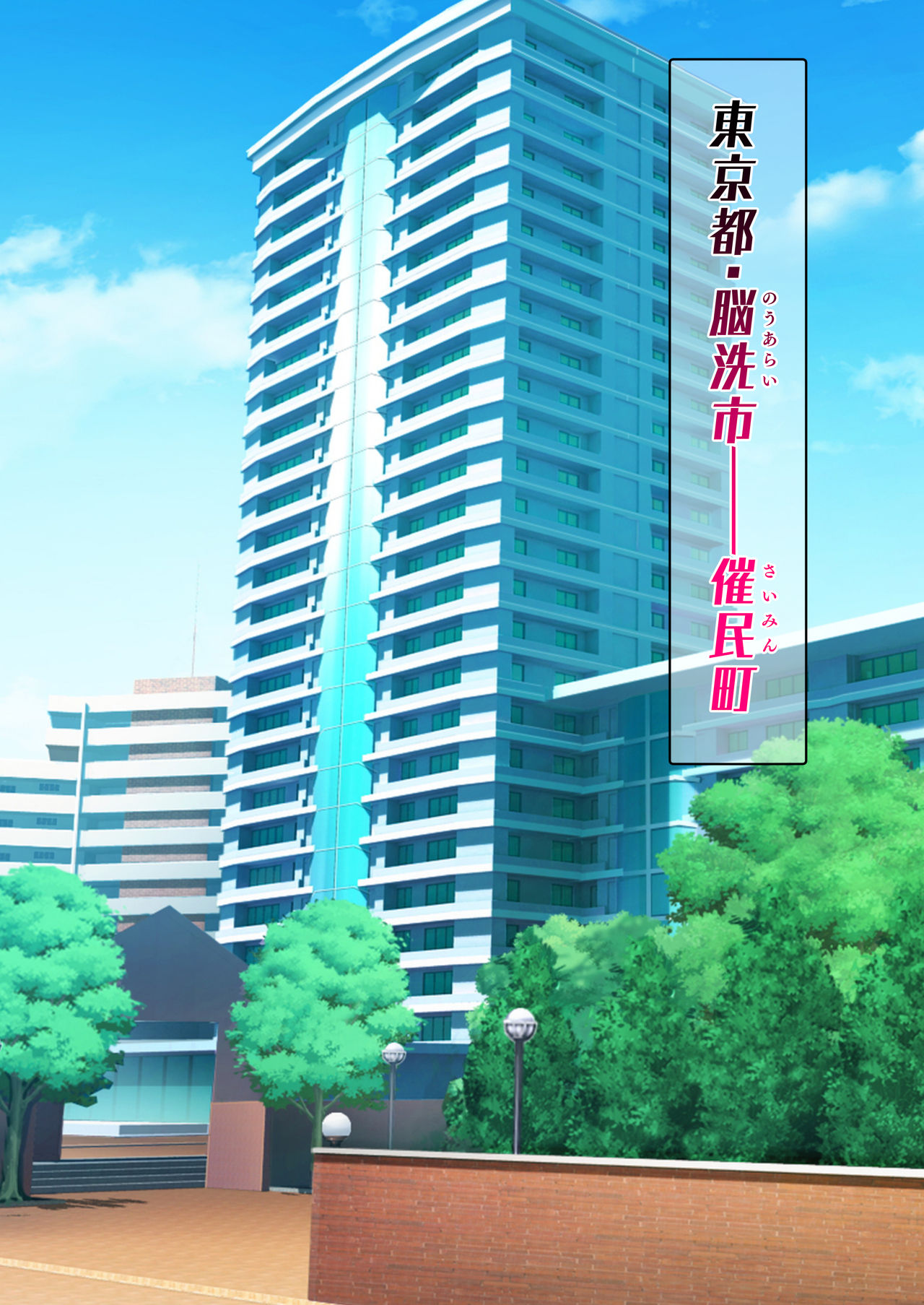 Hitozuma o Sennou Shite Haramase Netoru Hanashi page 2 full