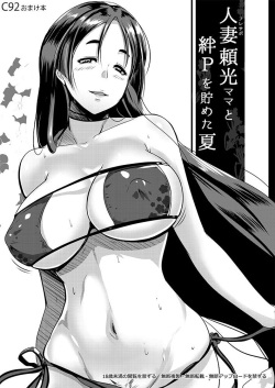 Mizugi Yorimitsu Mama To No Nikuyoku No Hibi  | Swimsuit Mama Raikou And Our Days Of Lust