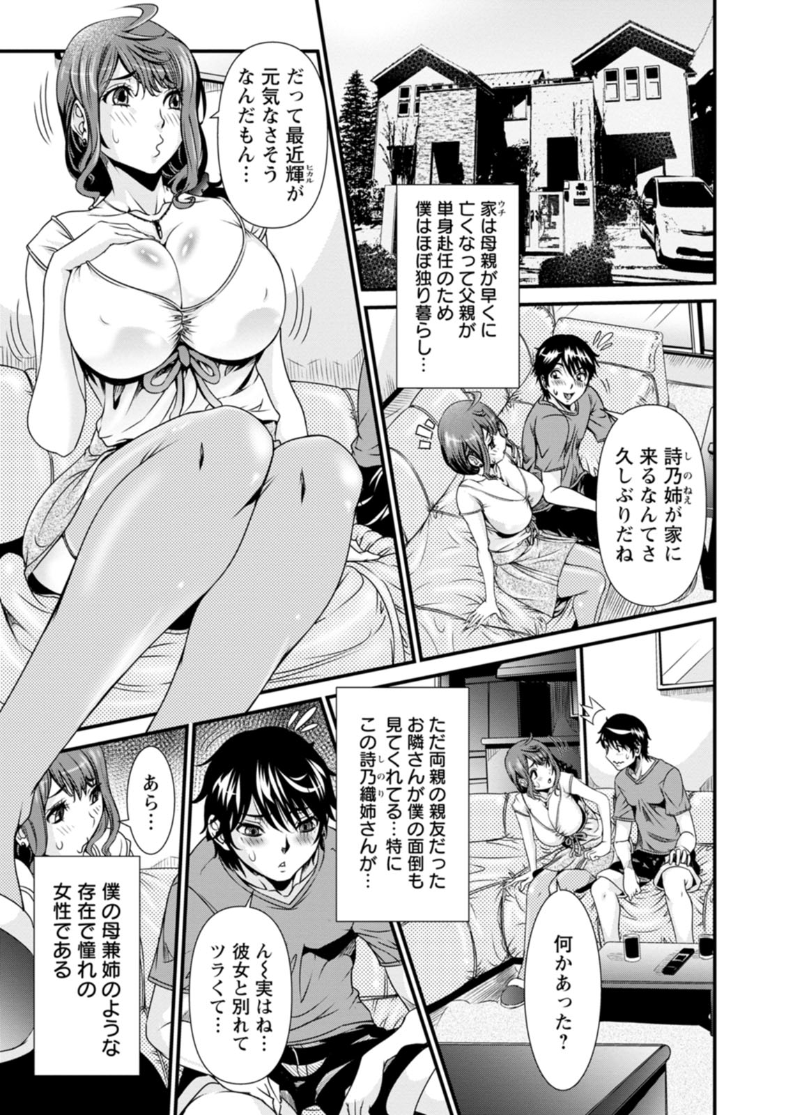 SSR Secret Sex Room - Page 5 - HentaiEnvy