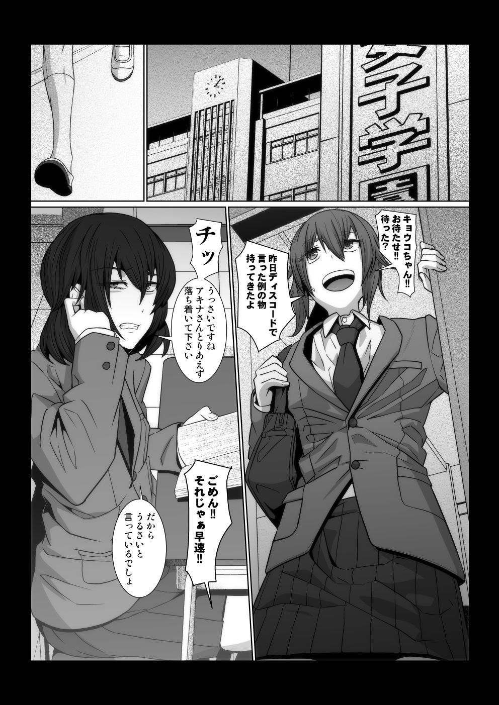 Oka-ken-bu no madōsho page 2 full