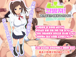 Namaiki! ~Sex Chuudoku na Imouto to Boku no Jouji~｜건방져! 섹스 중독인 여동생과 나의 정사