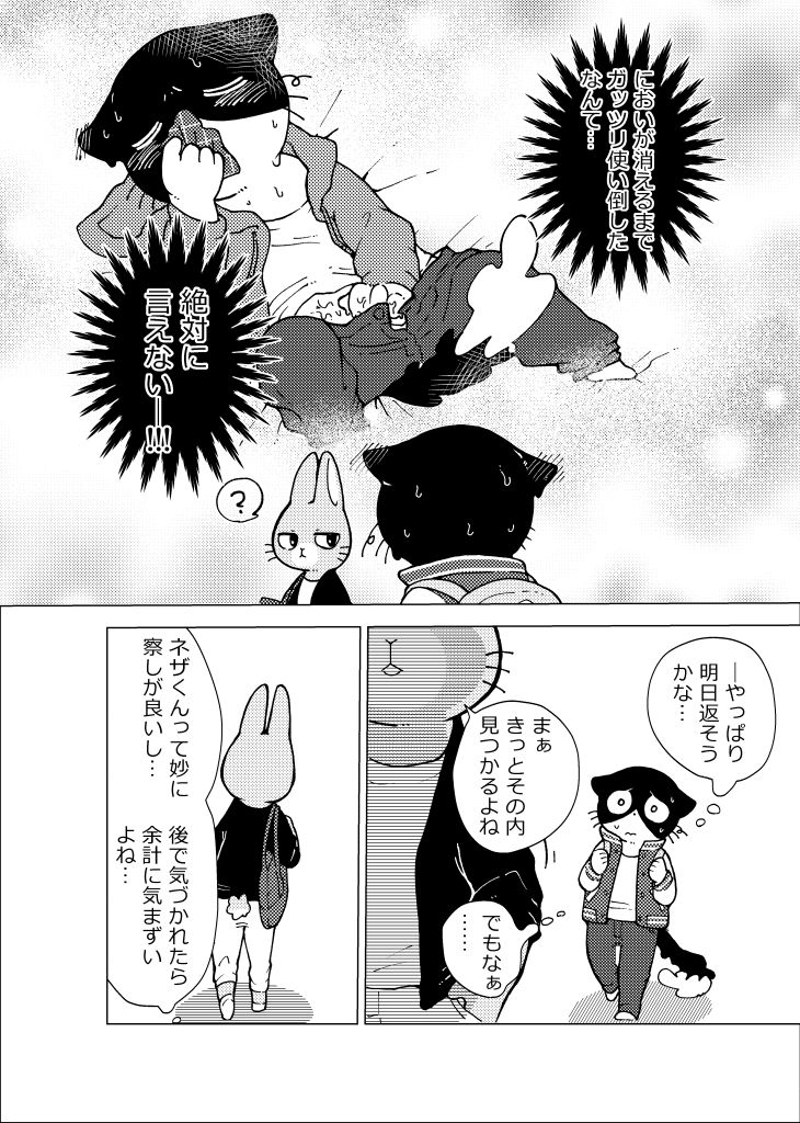 Kore wa Kitto Itsuka no Reishou no Rui page 11 full