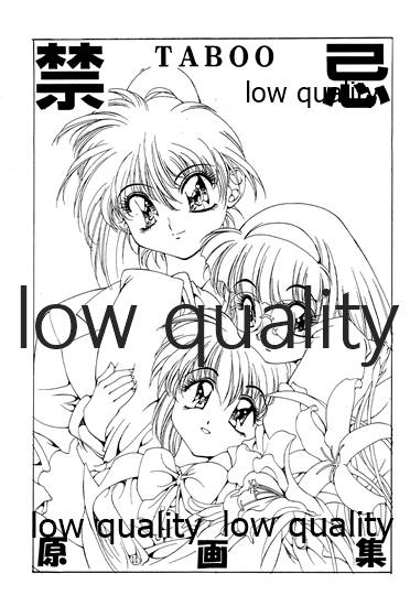 禁忌 TABOO 原画集 page 2 full