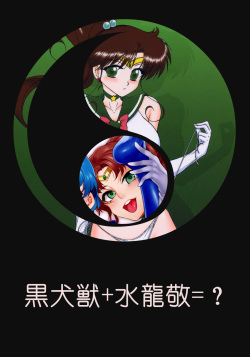 250px x 357px - Character: sailor jupiter page 7 - Hentai Manga, Comic Porn & Doujinshi