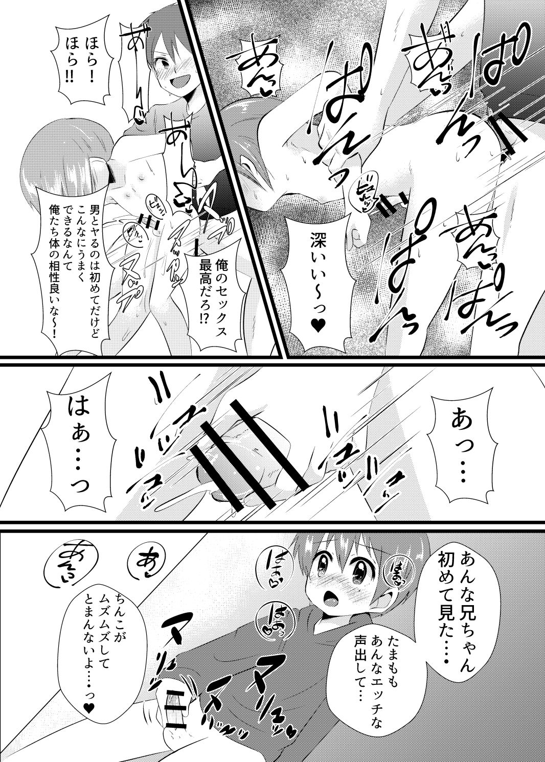 Handsome Sibling Falls Into a Fem-corruption Trap - Page 11 - HentaiEnvy