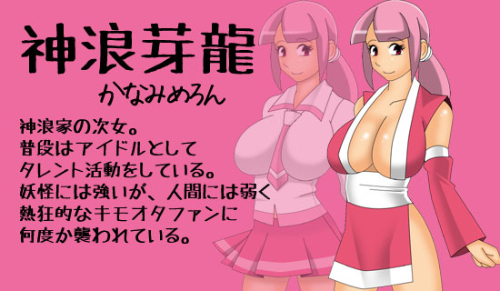 Youkai Taiji no Kanami-ke page 3 full