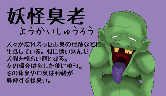 Youkai Taiji no Kanami-ke page 6 full