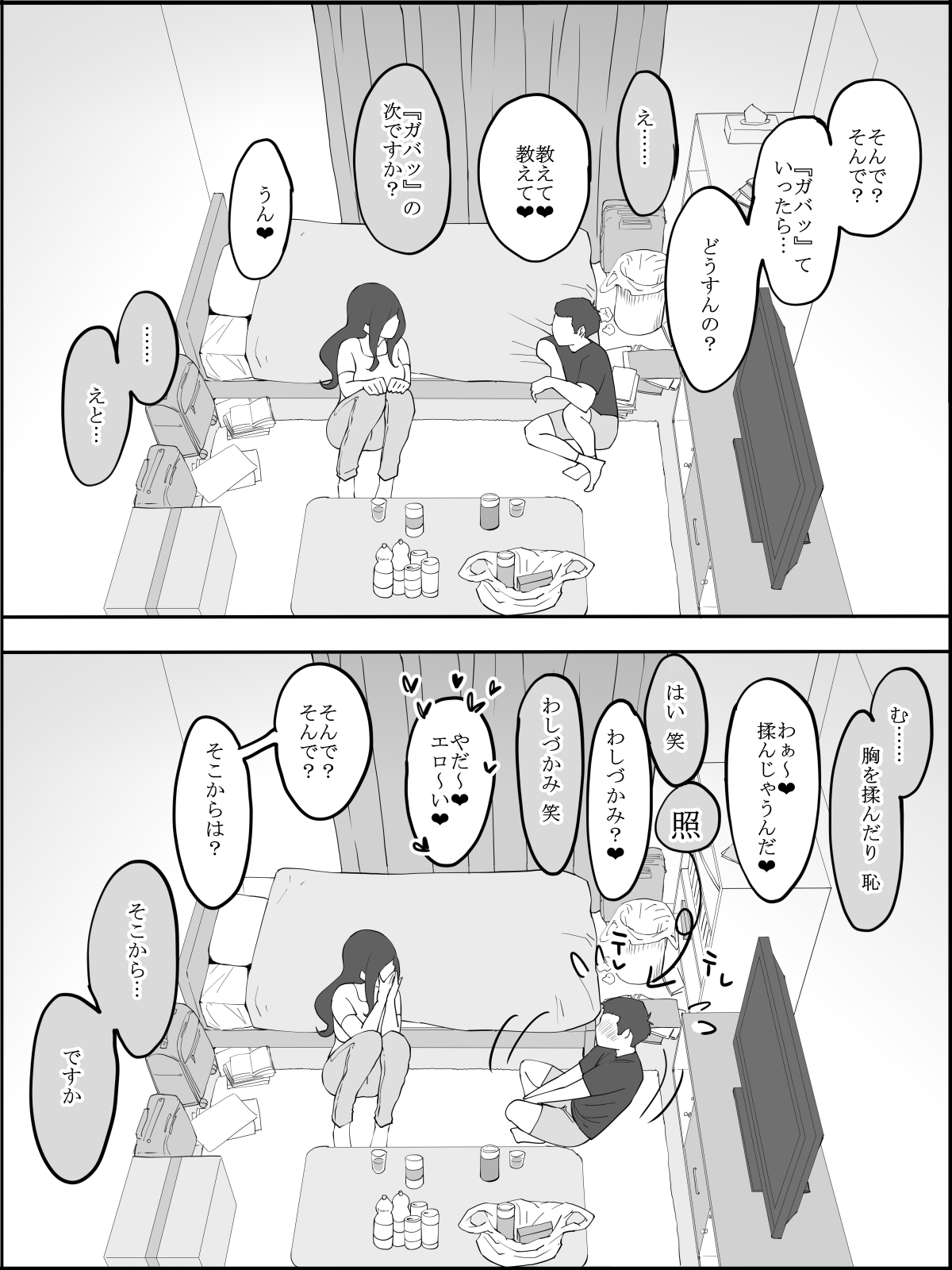 Boku ni SeFri ga Dekita Riyuu ~Anzangata Oshiri no Hitozuma Hen~ page 12 full