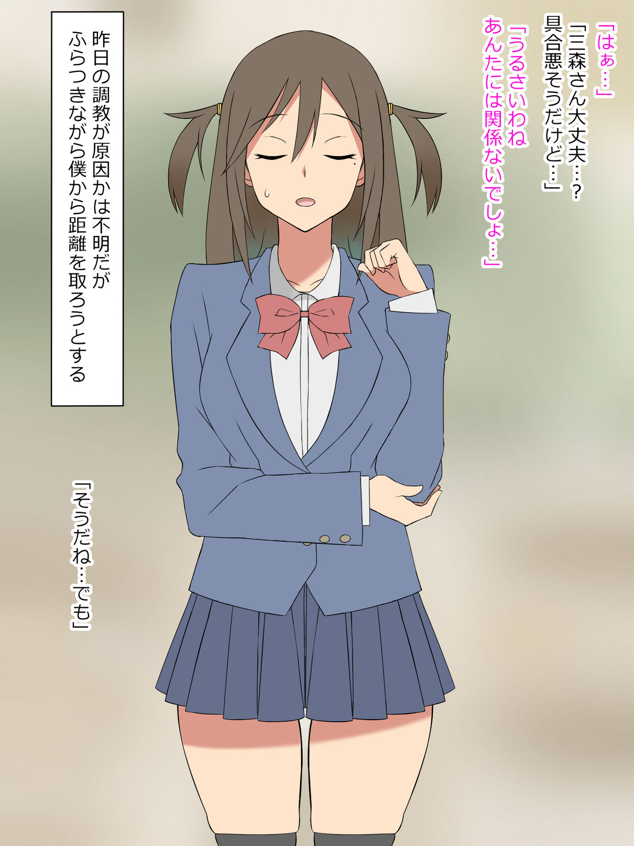 Yume o Sousa suru Chikara o Te ni Ireta Ohanashi page 10 full
