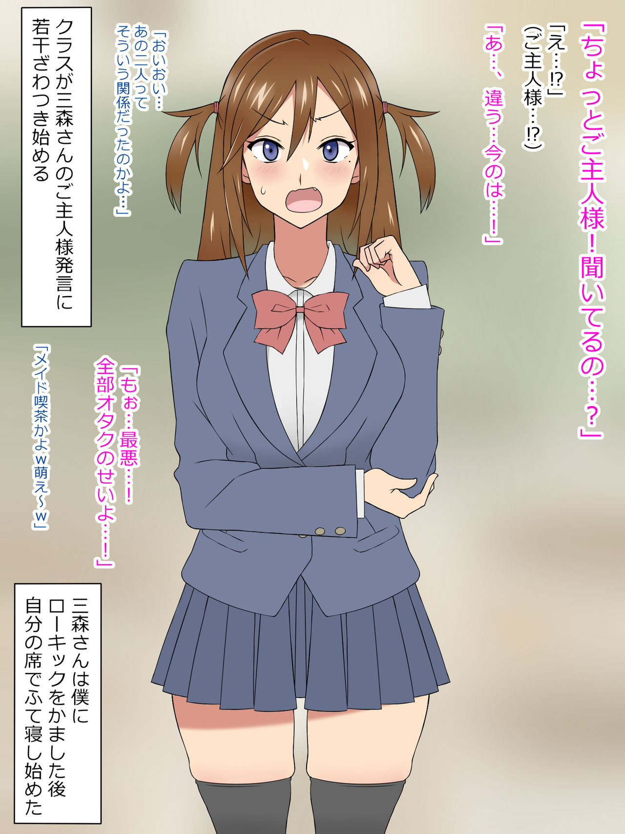 Yume o Sousa suru Chikara o Te ni Ireta Ohanashi page 6 full