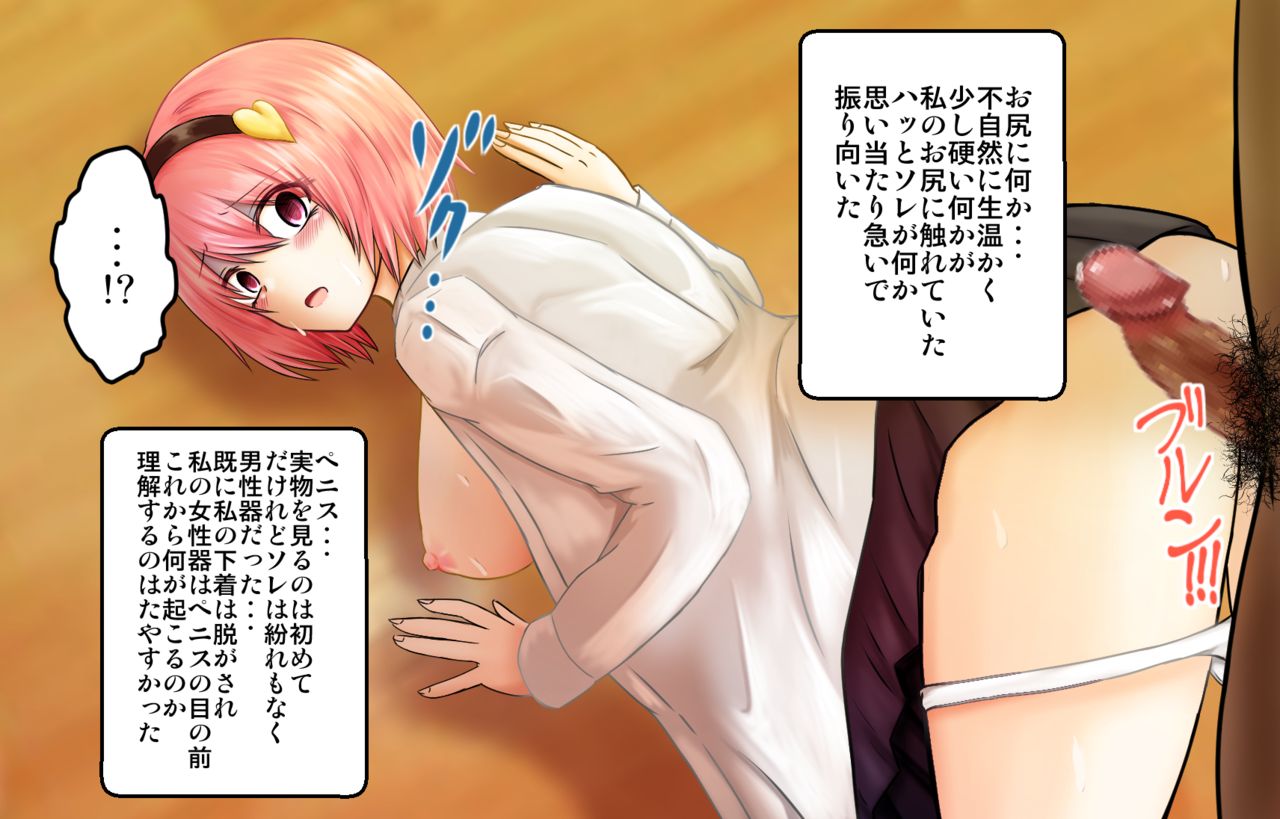 Satorin Tokubetsu Jisshuu page 10 full
