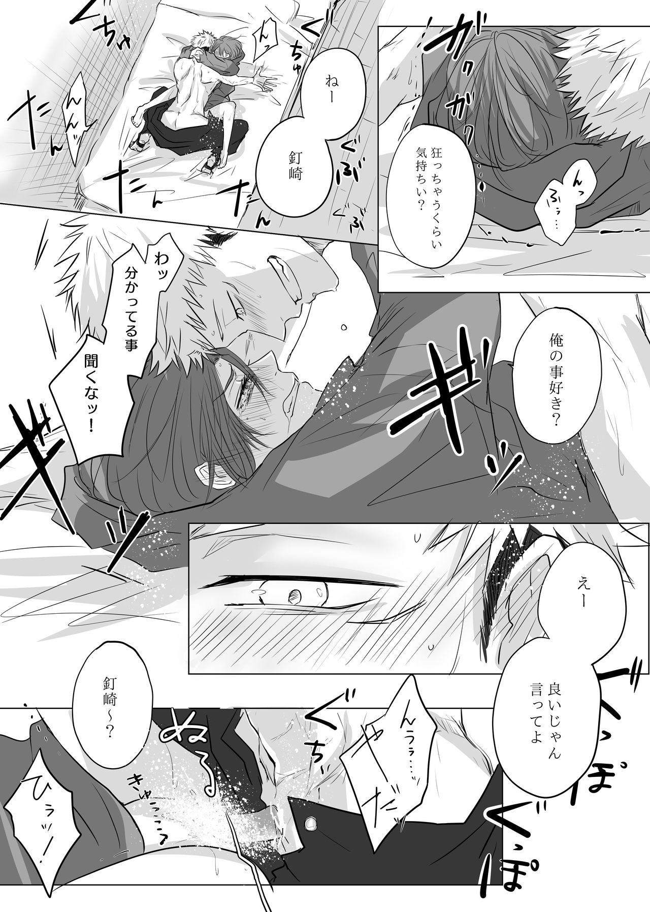 Kare Parka page 8 full