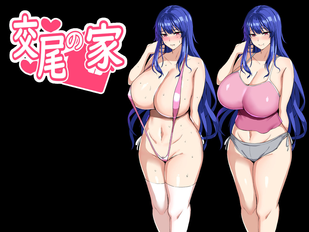 Koubi no Ie page 1 full