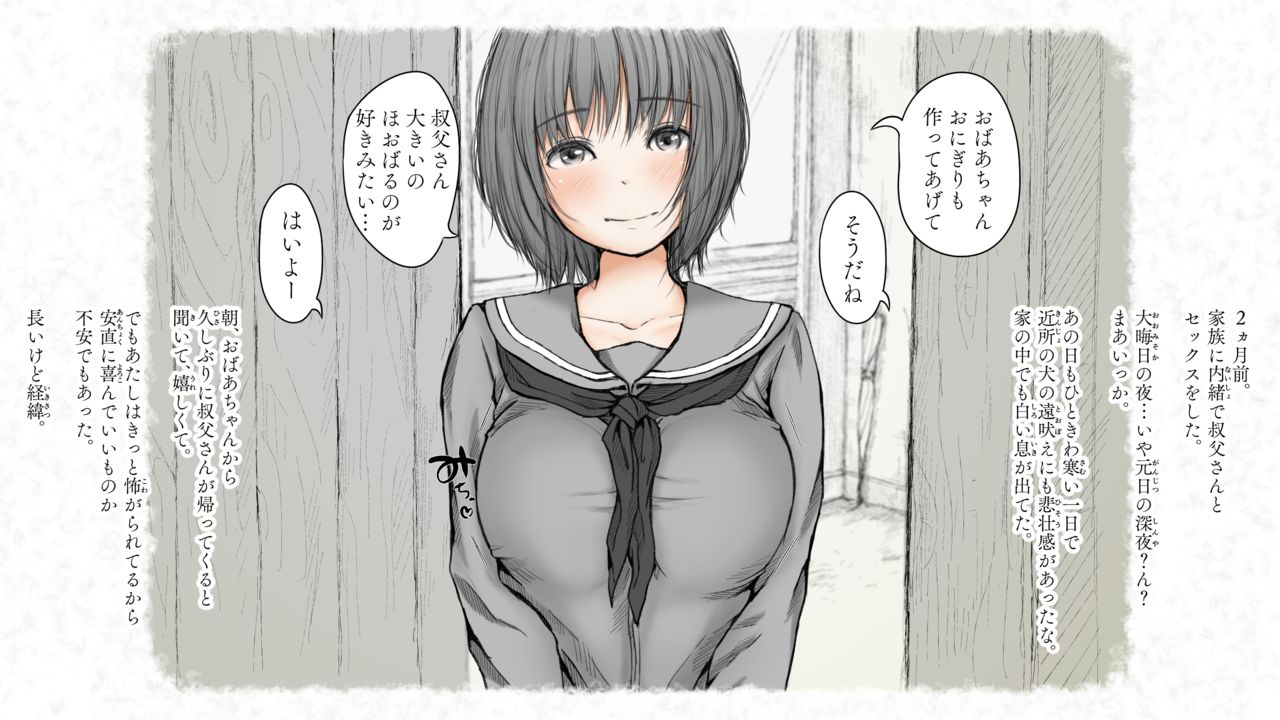 Kotatsu to Mei to, Fuyu no Yoru. 2 page 3 full