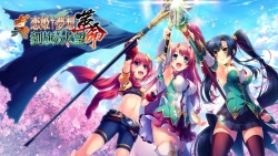 Shin Koihime † Musou -Kakumei- Ryuuki no Taibou