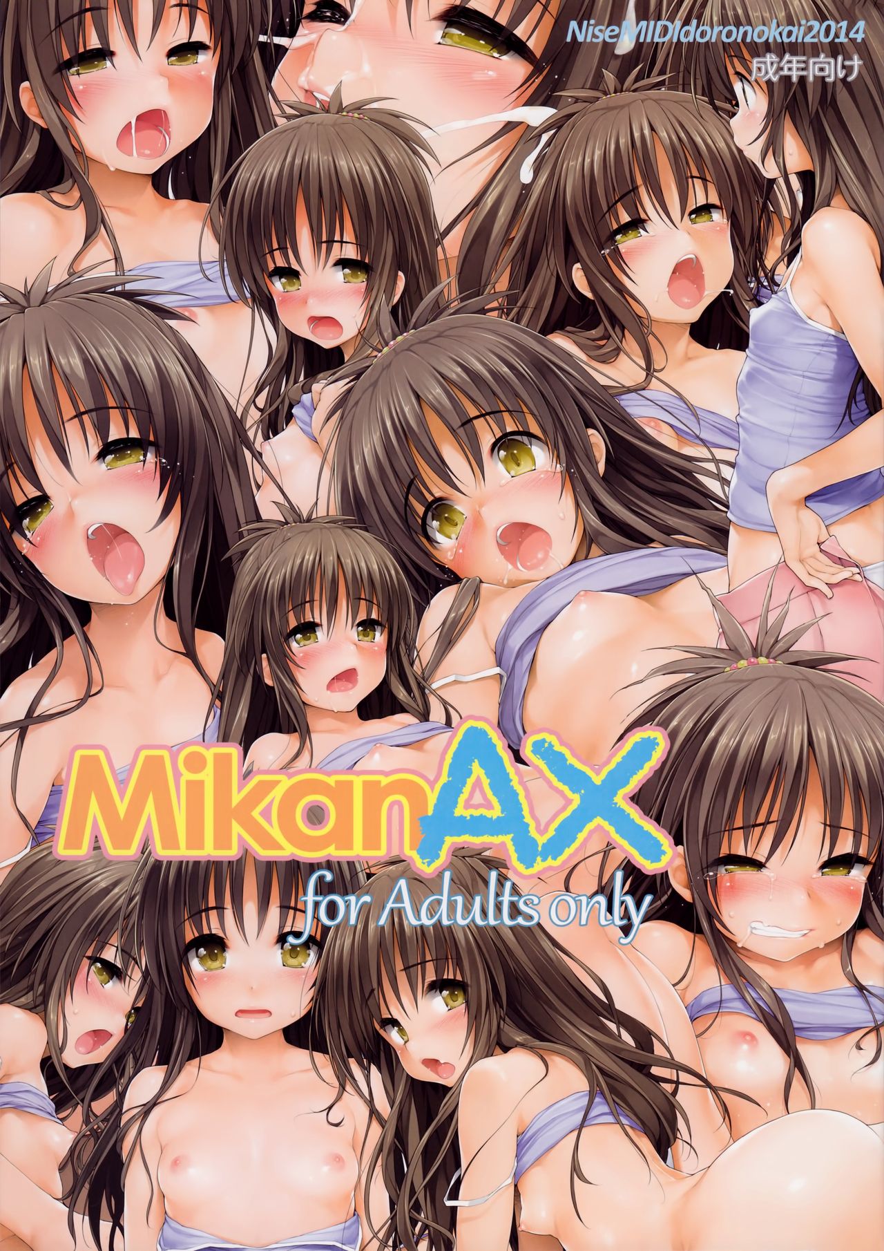 MikanAX page 1 full