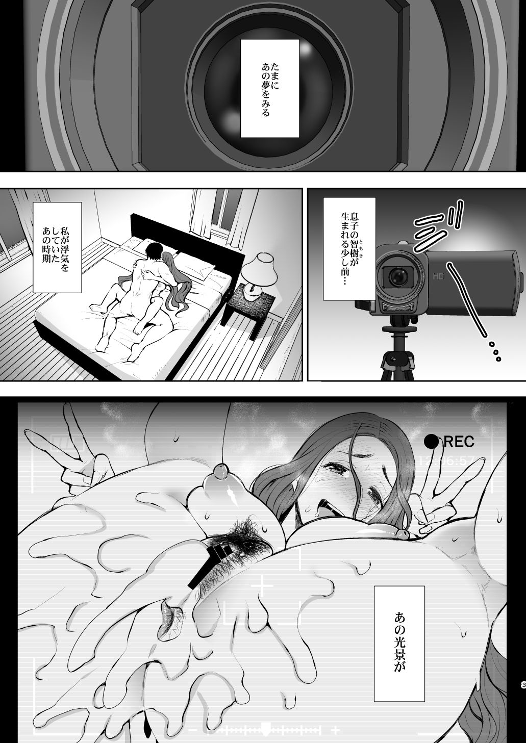 Mukashi no Uwaki Aite no Ko ga Jitsu wa Watashi no Musuko no Doukyuusei de... page 2 full