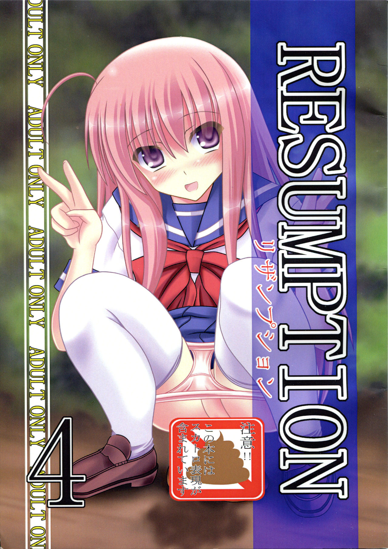 RESUMPTION 4 page 1 full