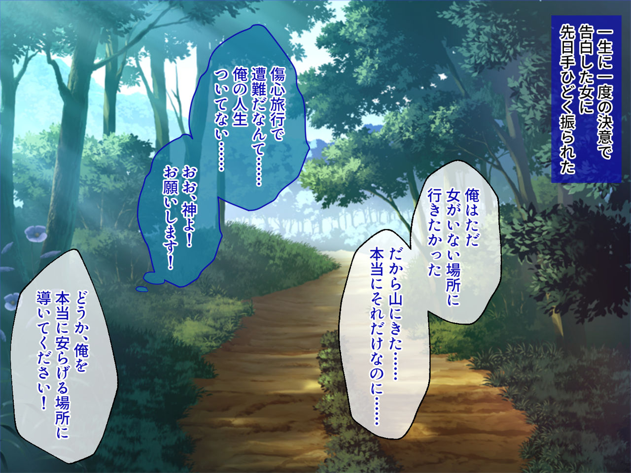 Ore dake no Otoko no Miko ~Unmei no Deai de Kozukuri Ecchi~ page 2 full