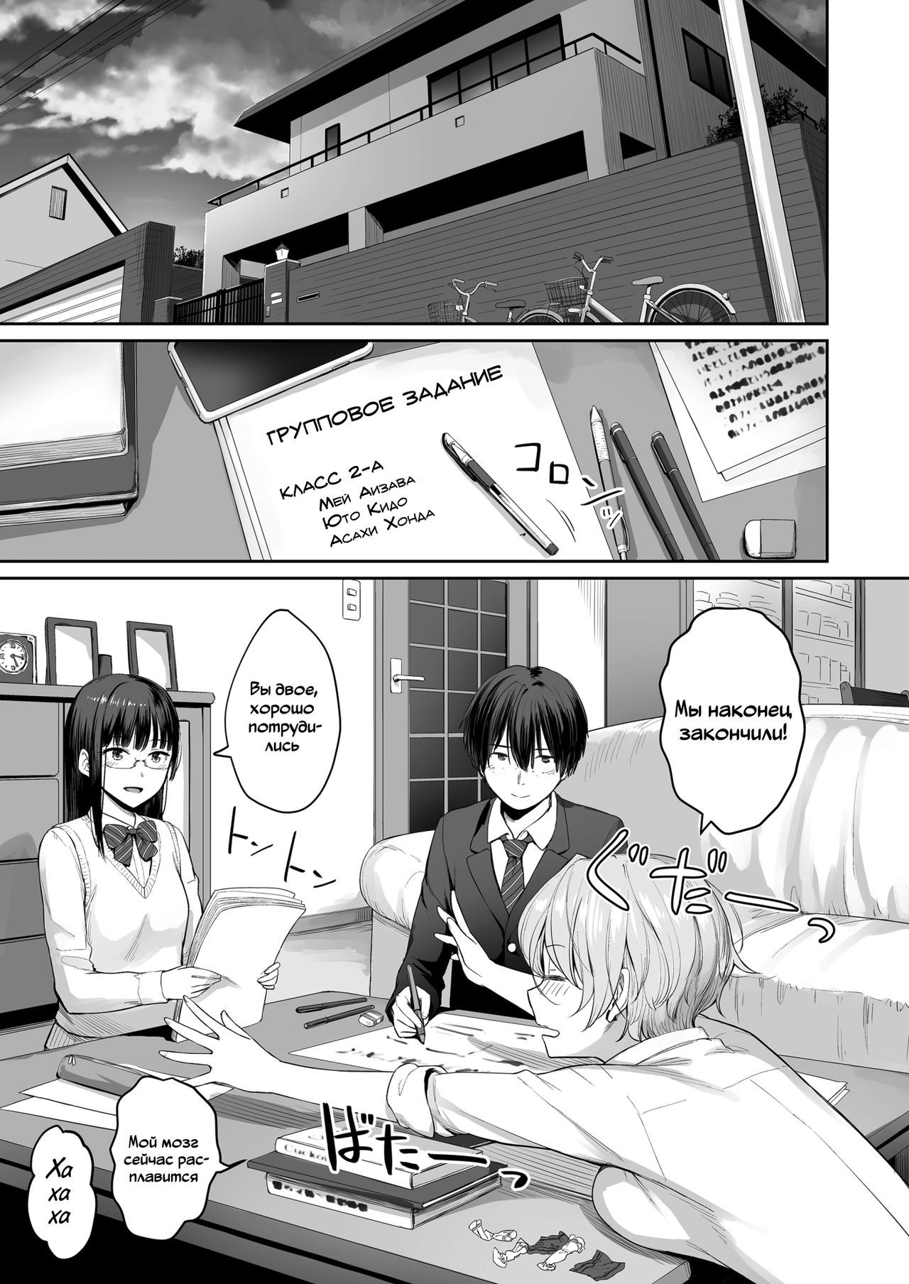 Boku dake ga Sex Dekinai Ie | Я единственный, кто не трахается в этом доме  - Page 2 - HentaiEnvy