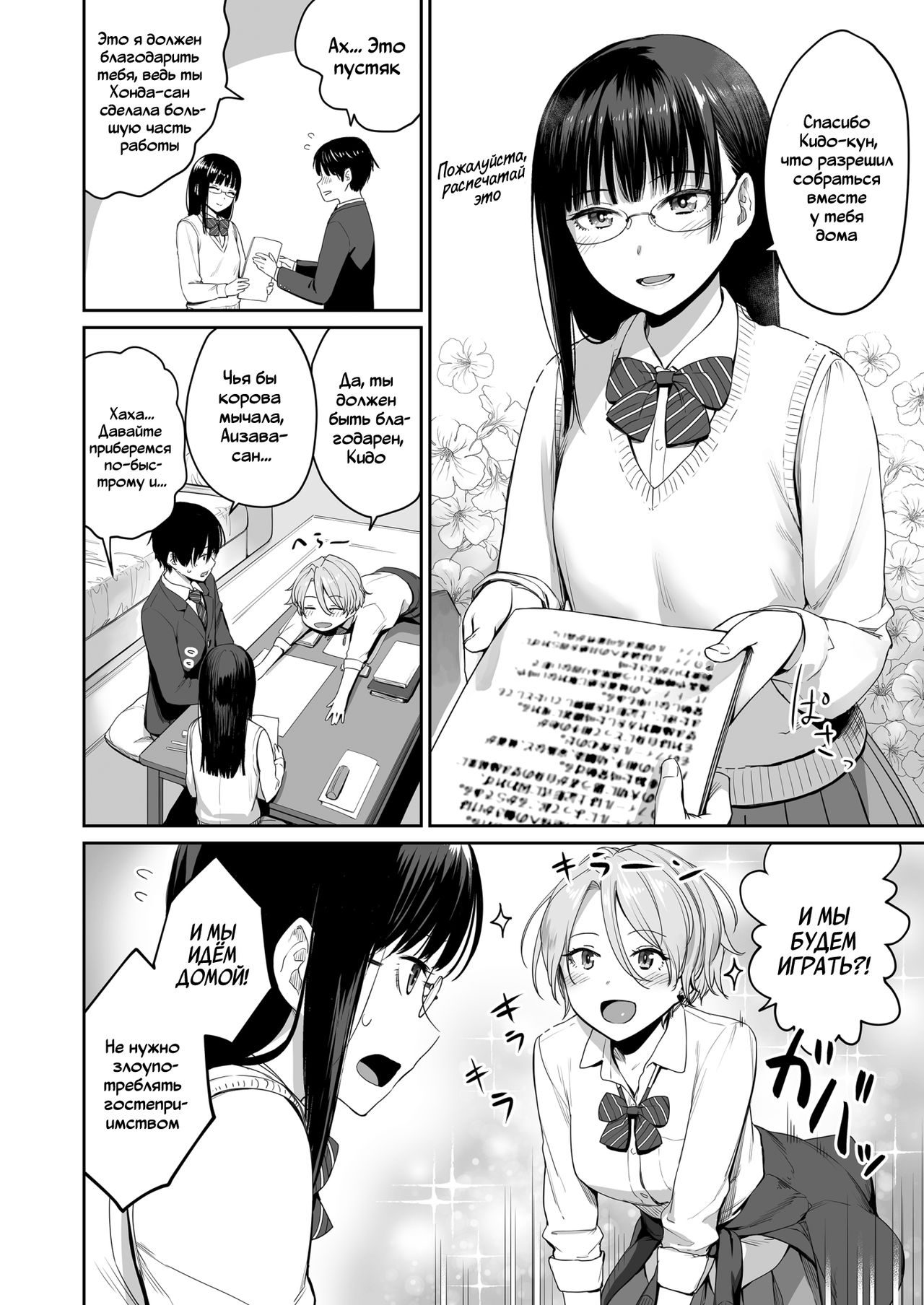 Boku dake ga Sex Dekinai Ie | Я единственный, кто не трахается в этом доме  - Page 3 - HentaiEnvy