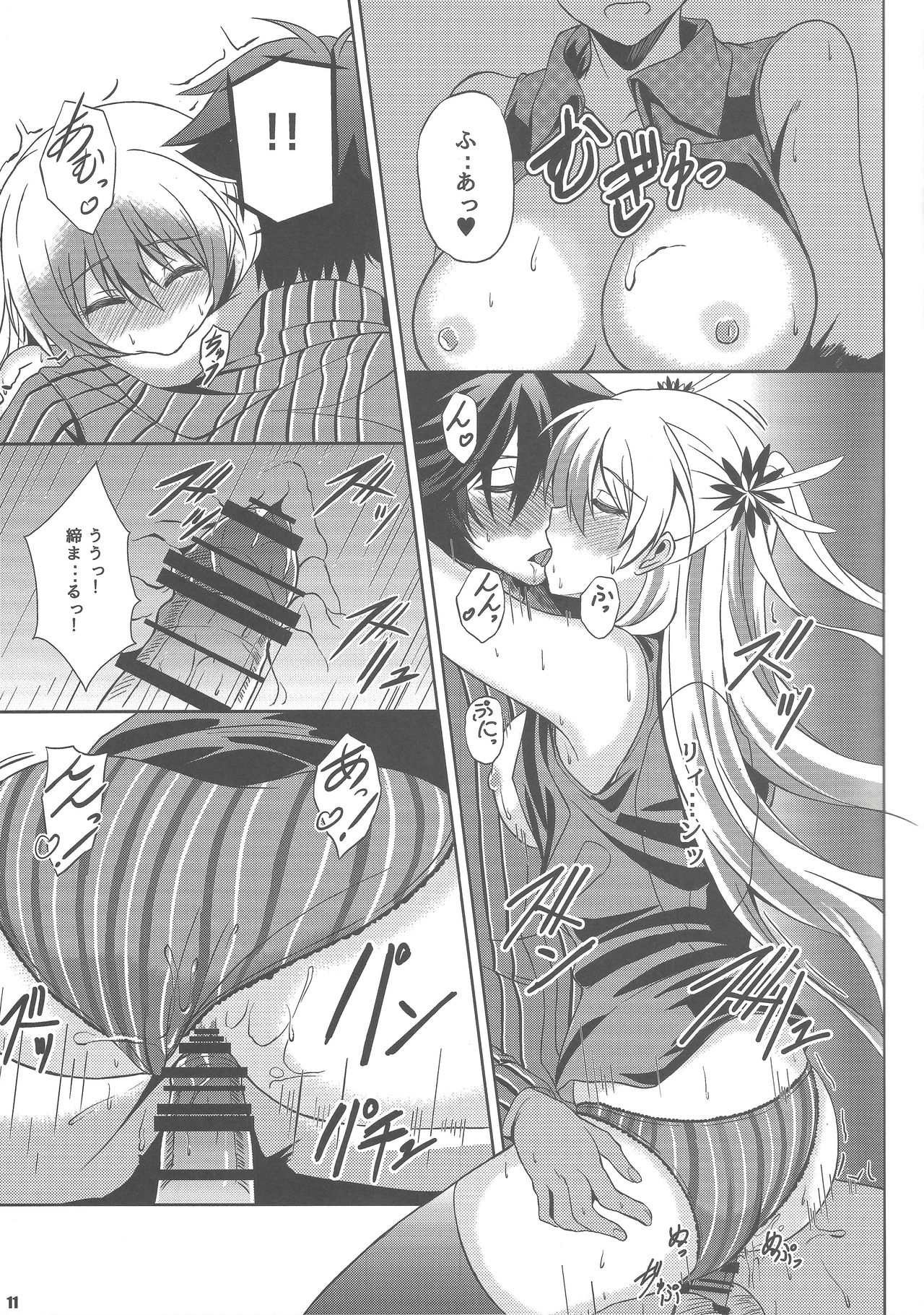 Haiiro no Kishi ga Ichiban Iyasareru Yoru page 10 full