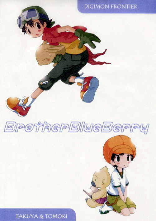 Brother Blue Berry page 1 full