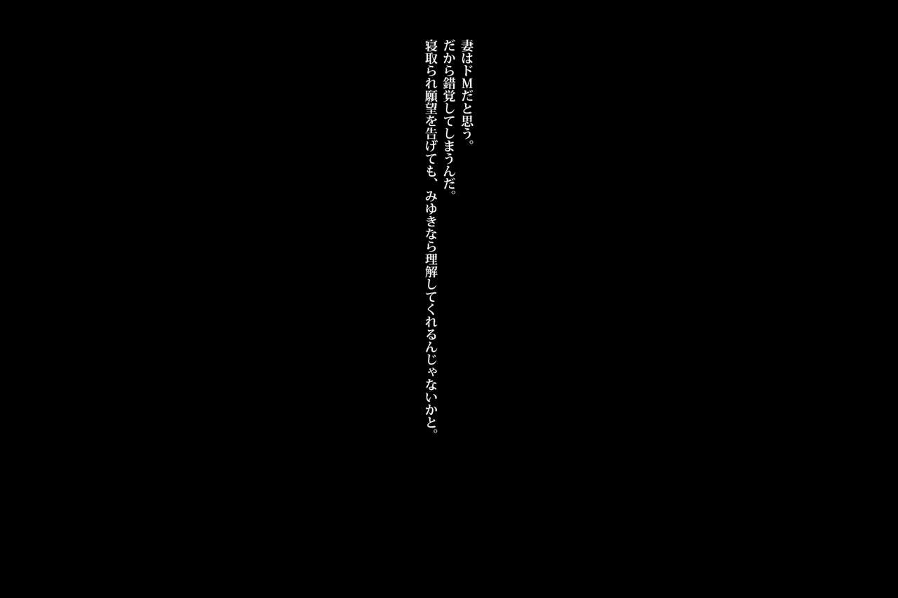 Kyousui Hitozuma Netorare Hunting page 6 full