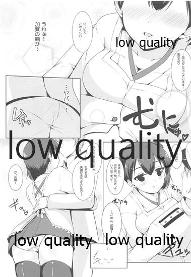 Kaga-san to Shinkonchuu... page 8 full