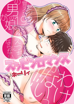 Suppin Romance ~ SEX o Oboeta 19-sai no Otokonoko ga Ecchi ni Naranai Wake ga Nai ~