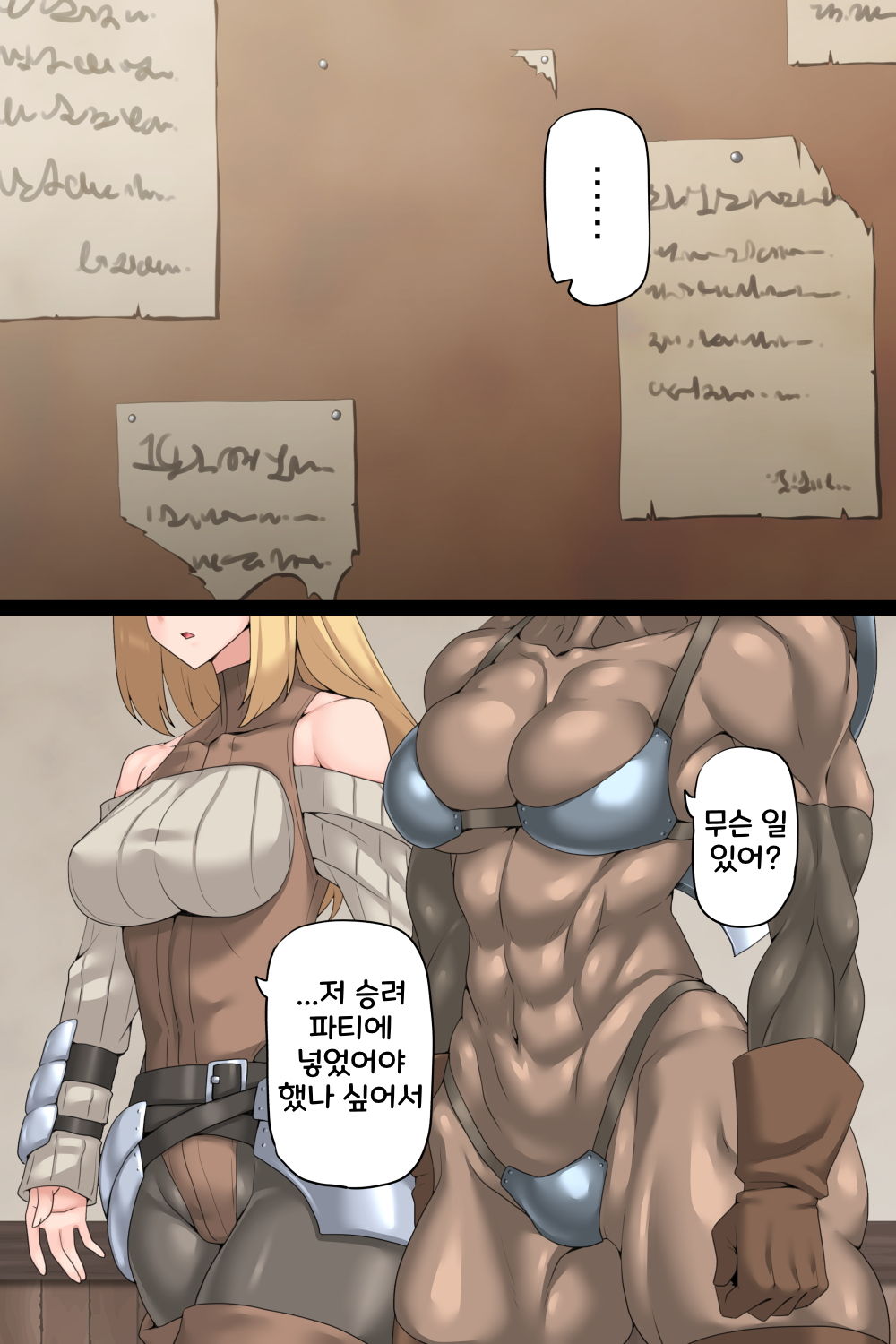 Otokonoko Souryo to Futari no Eiyuu | 낭자애 승려와 두 사람의 영웅 page 10 full