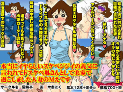 Shinchan Mother Xxx Photo - Group: shimofuritei - Hentai Manga, Comic Porn & Doujinshi