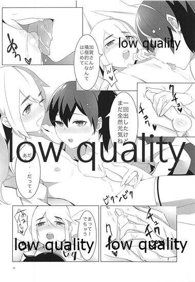 Teitoku wa Memeshii? page 9 full