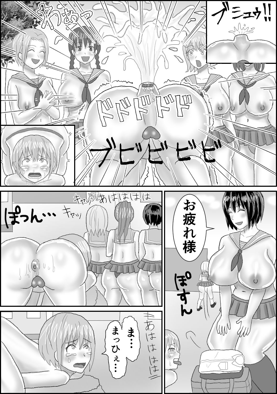 Suiyuubu e Youkoso page 12 full
