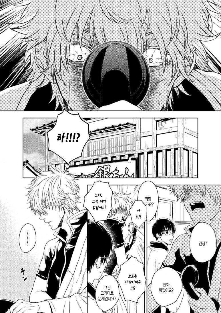 Riyuu no Nai Boku-tachi wa | 이유없는 우리들은 page 9 full