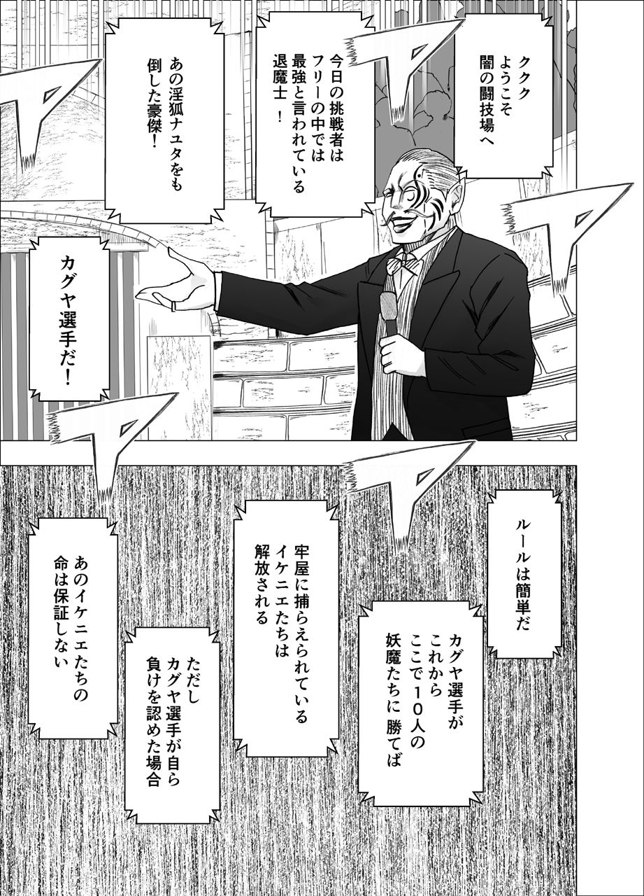 Shin Taimashi Kaguya 5 page 5 full