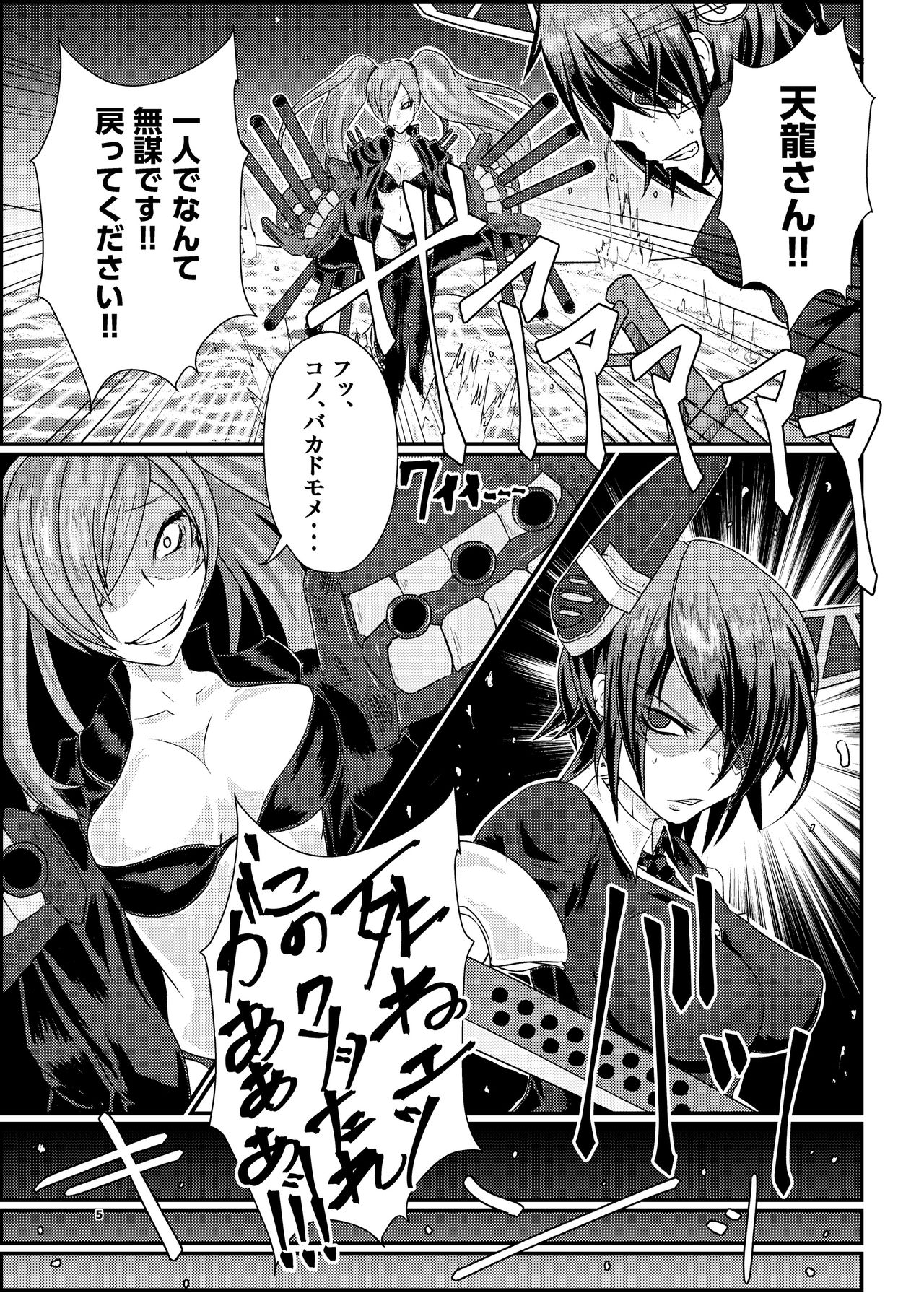 THROW UP! page 4 full