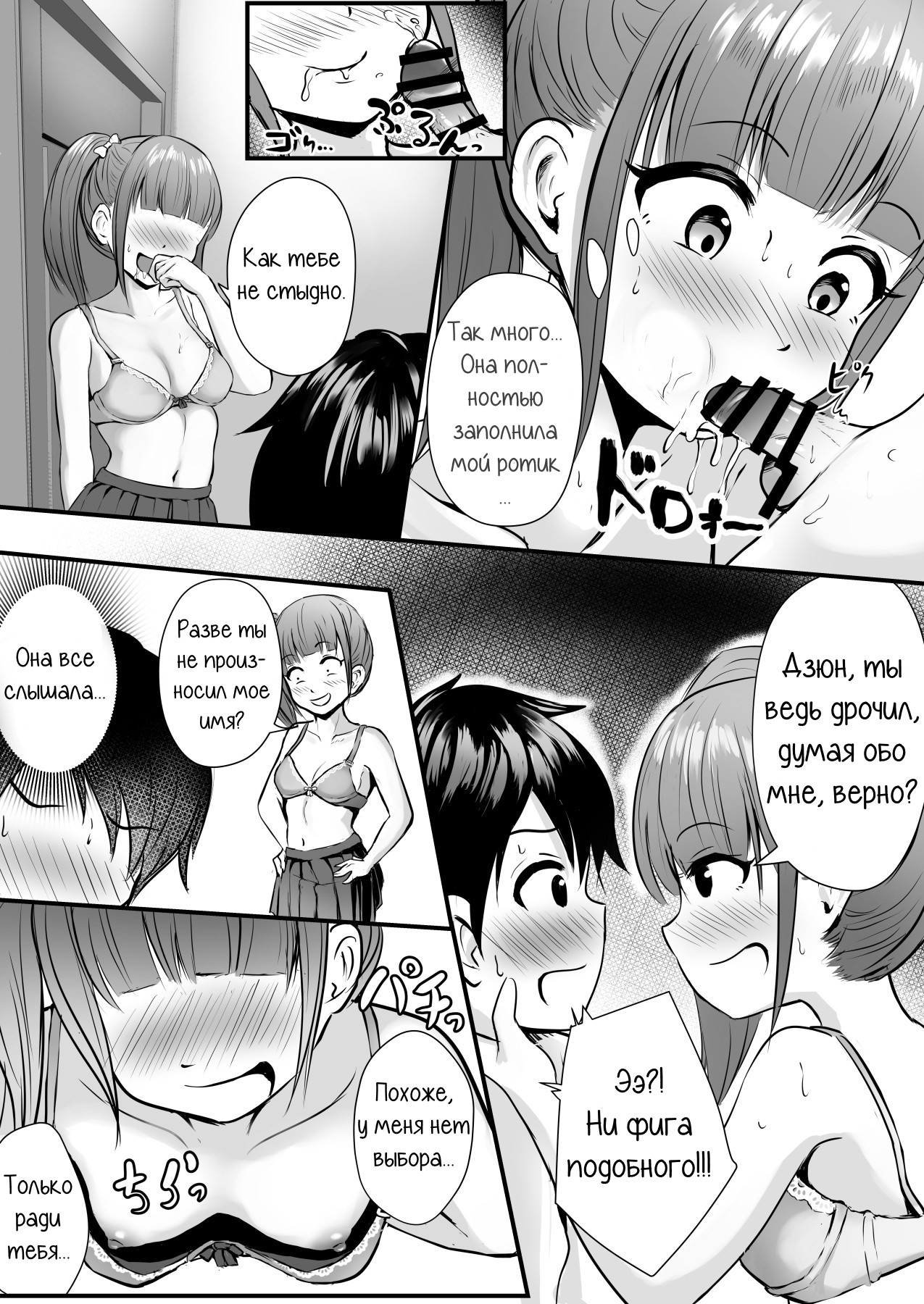 Ane no Shinyuu to Ikaseai | Разврат с лучшей подругой моей сестры - Page 12  - HentaiEnvy