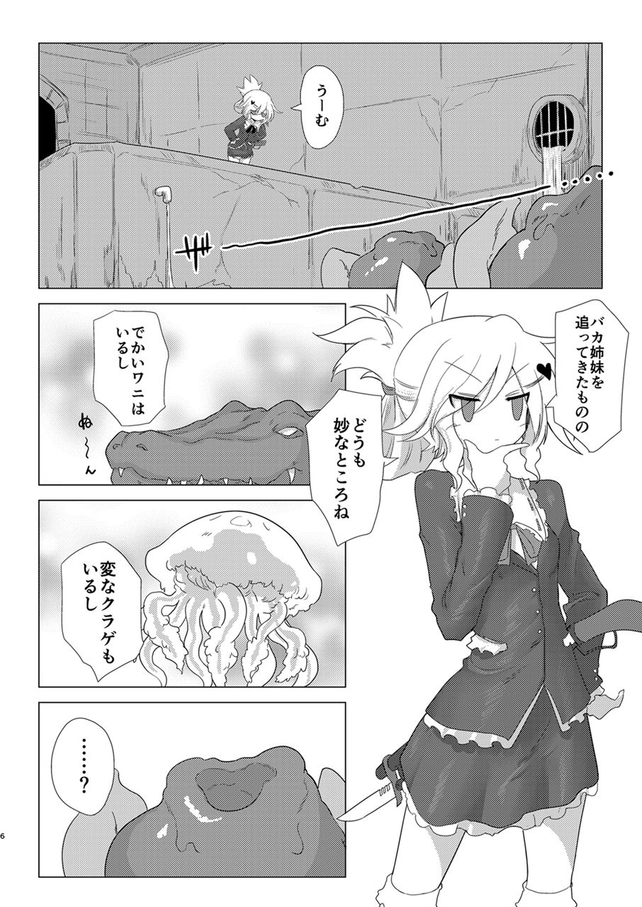 Shuusei・Syadan page 5 full