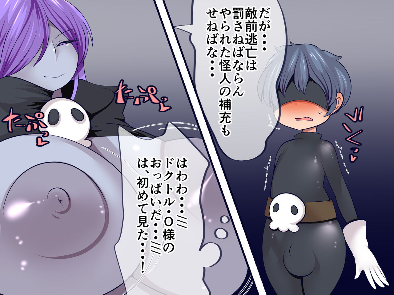 Sentouin wa Tsurai yo page 5 full