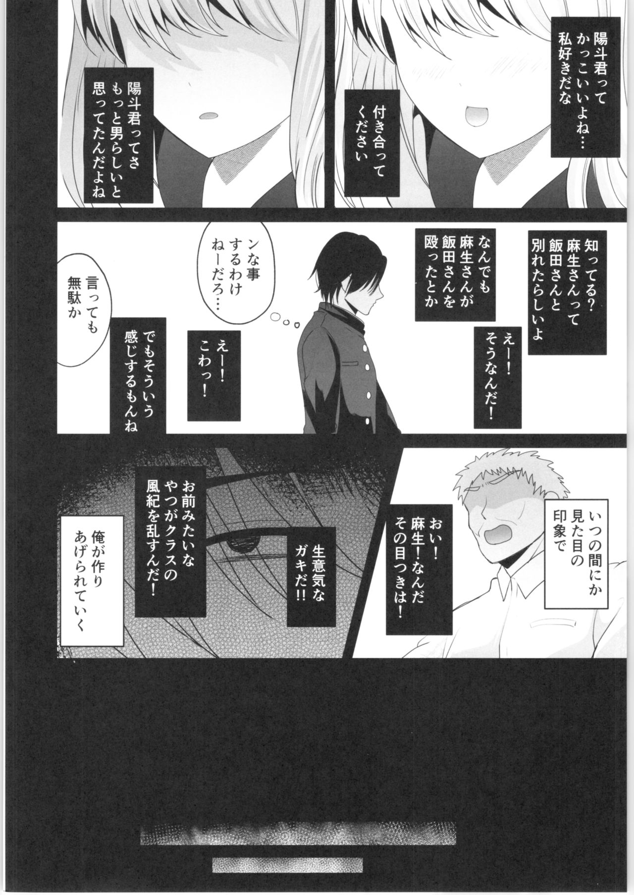 TS Ouji ga Yattekita! page 11 full