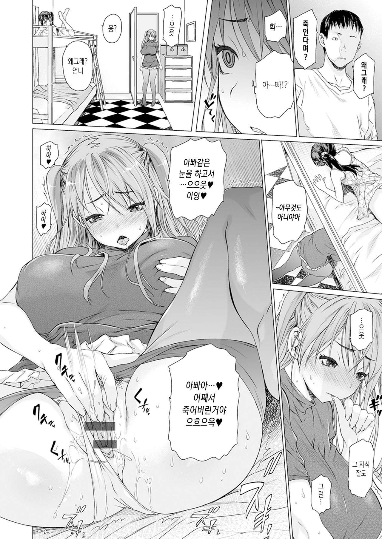 Ma Kazoku Ch. 1 page 10 full