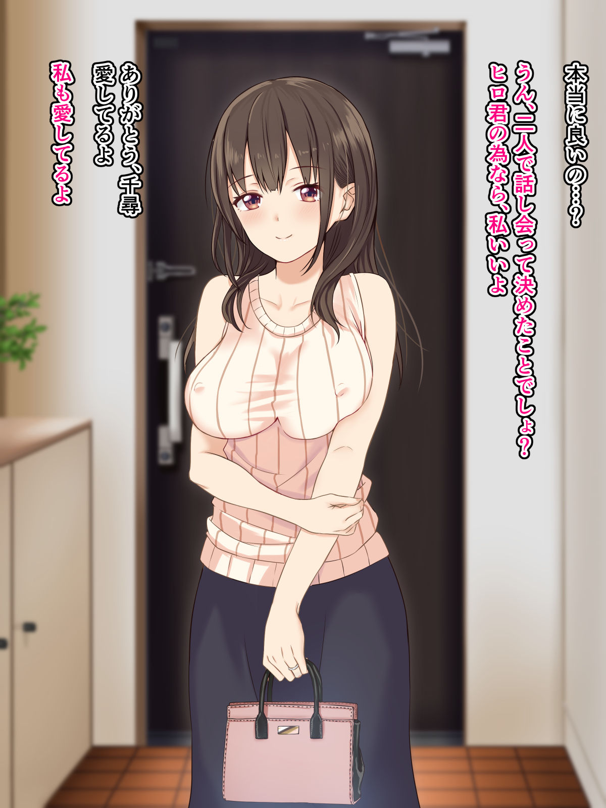 Netorare Seiheki o Kojirasete page 10 full